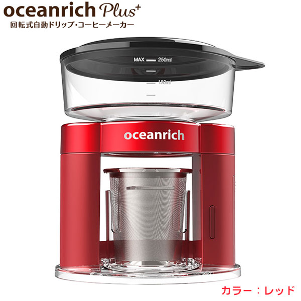 【色: ブラック】オーシャンリッチ(Oceanrich) 自動ドリップ・コーヒー