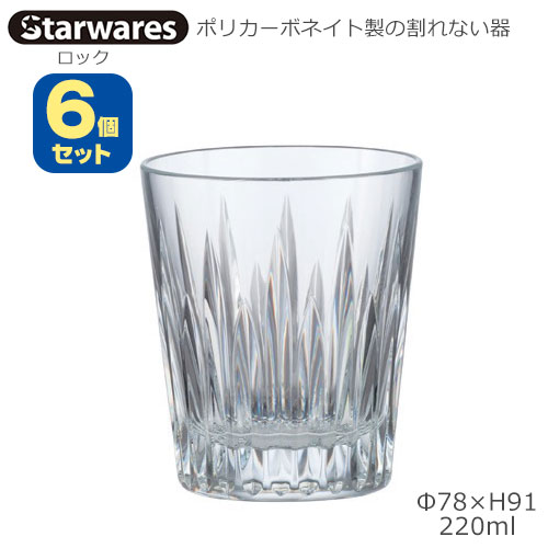 Starwares X^[EGAY |JOX bN 220ml UZbg SW-119137 |J[{lCg̊Ȃ