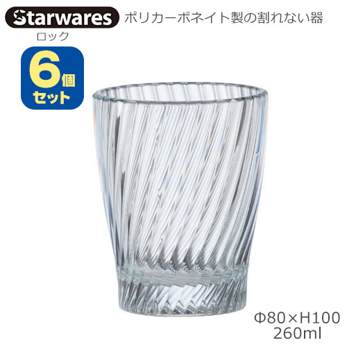 Starwares X^[EGAY |JOX bN 260ml UZbg SW-119139 |J[{lCg̊Ȃ