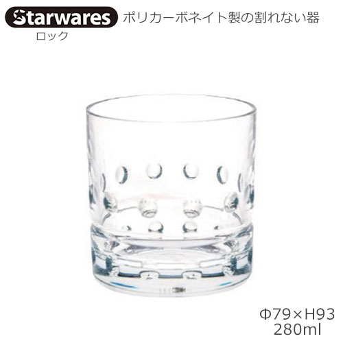 Starwares X^[EGAY |JOX bN 280ml P SW-119144 |J[{lCg̊Ȃ