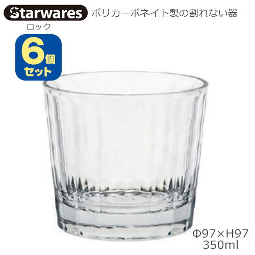 Starwares X^[EGAY |JOX bN 350ml UZbg SW-119156 |J[{lCg̊Ȃ