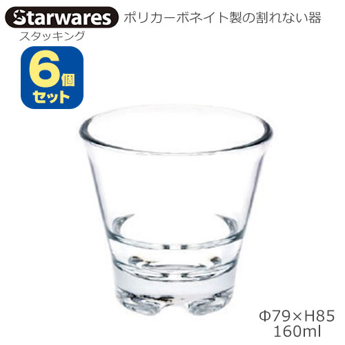 Starwares X^[EGAY |JOX X^bLO 160ml UZbg SW-119031 |J[{lCg̊Ȃ