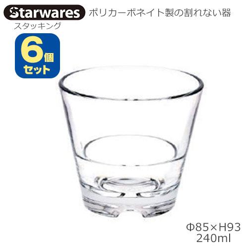 Starwares X^[EGAY |JOX X^bLO 240ml UZbg SW-119043 |J[{lCg̊Ȃ