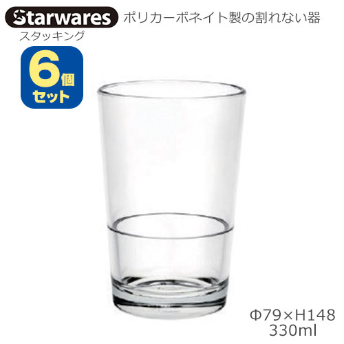 Starwares X^[EGAY |JOX X^bLO 330ml UZbg SW-119040 |J[{lCg̊Ȃ