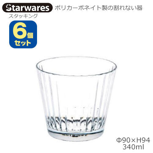 Starwares X^[EGAY |JOX X^bLO 340ml UZbg SW-119054 |J[{lCg̊Ȃ