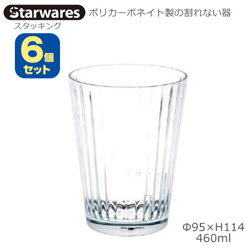 Starwares X^[EGAY |JOX X^bLO 460ml UZbg SW-119053 |J[{lCg̊Ȃ