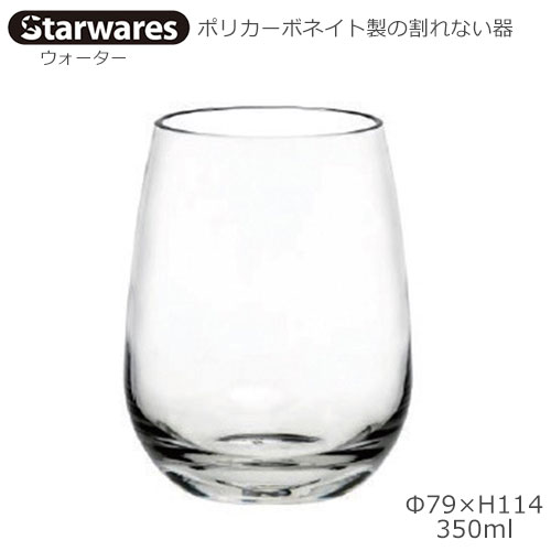 Starwares X^[EGAY |JOX EH[^[ 350ml P SW-109018 |J[{lCg̊Ȃ