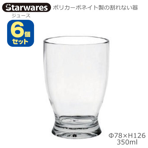 Starwares X^[EGAY |JOX W[X 350ml UZbg SW-119020 |J[{lCg̊Ȃ