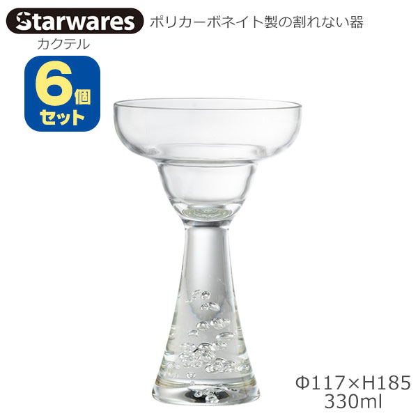 Starwares X^[EGAY |JOX JNep UZbg 330ml SW-220031 |J[{lCg̊Ȃ