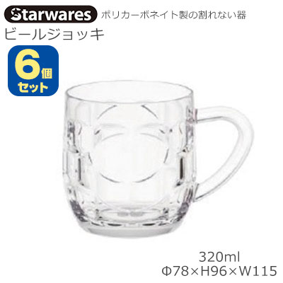 Starwares X^[EGAY |JOX rAWbL UZbg 320ml SW-409550 |J[{lCg̊Ȃ