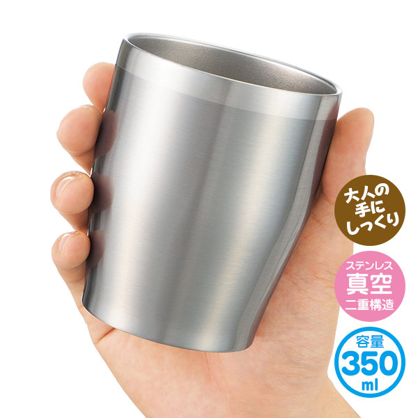 限定品 真空ステンレスタンブラー 350ml