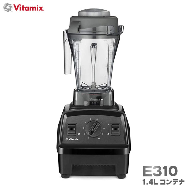 国内正規品] Vita-Mix バイタミックス E310 ブラック 65736 1.4L