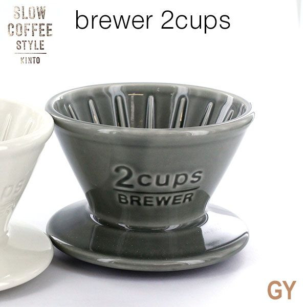 KINTO SLOW COFFEE STYLE u[[ 2cups O[@SCS-02-BR-GY@27630