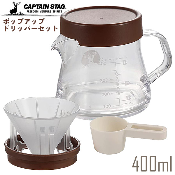 コーヒーサーバー\u0026カップセット