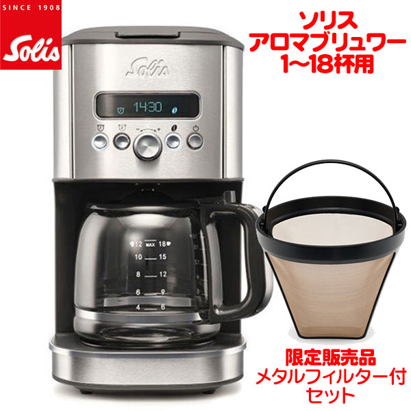 Solis ソリス コーヒーメーカー アロマブリューワー 1～18杯用 SK1021
