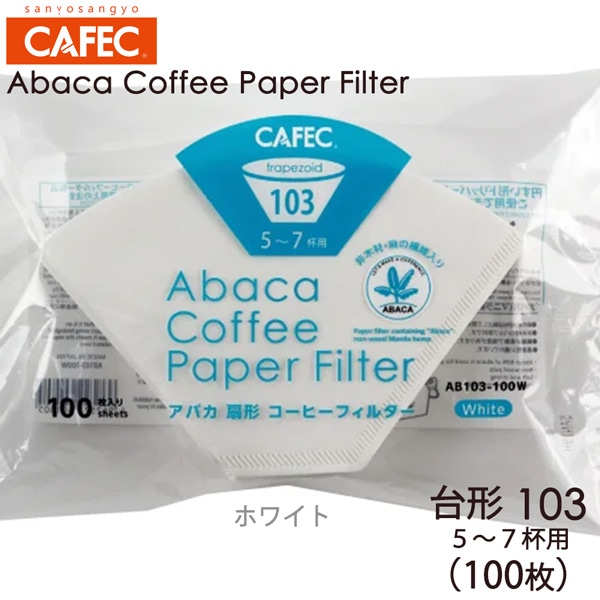 Om CAFEC AoJ ` R[q[tB^[103 5-7tp 100 zCg AB103-100W