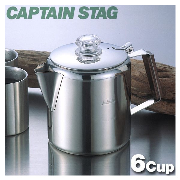 キャプテンスタッグ　ホーローパーコレーター　9カップ