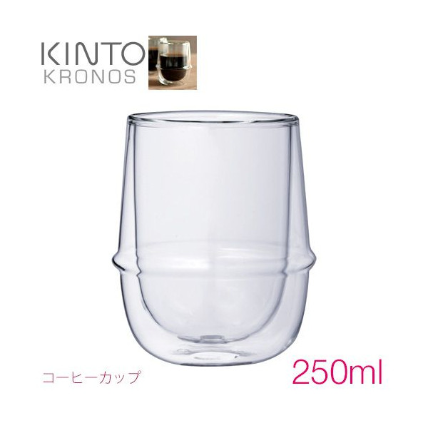 KINTO KRONOS クロノス ダブルウォール コーヒーカップ 250ml