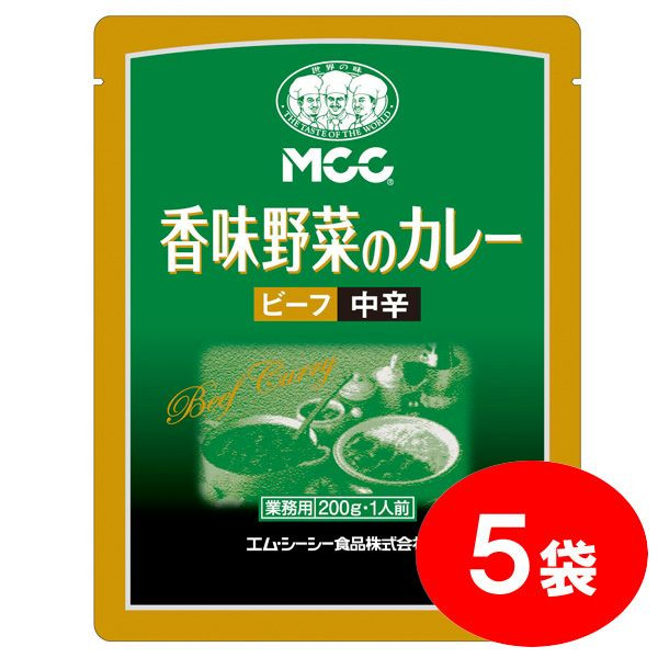 MCC 業務用カレー ビーフ 香味野菜・中辛（５個セット） 【セット割引】