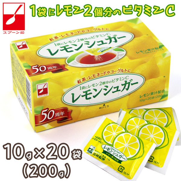スプーン印レモンシュガー10g×20袋