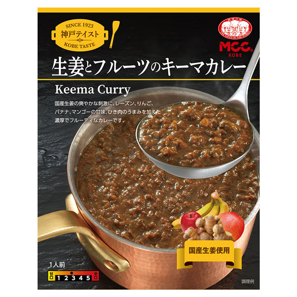神戸テイスト 生姜とフルーツのキーマカレー 160g Mcc食品