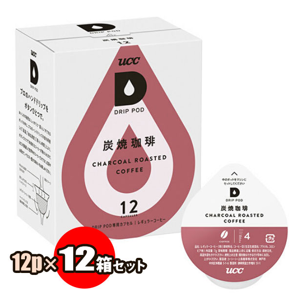 UCC ドリップポッド DRIPPOD 専用カプセル 深蒸し静岡煎茶 12箱 3?4