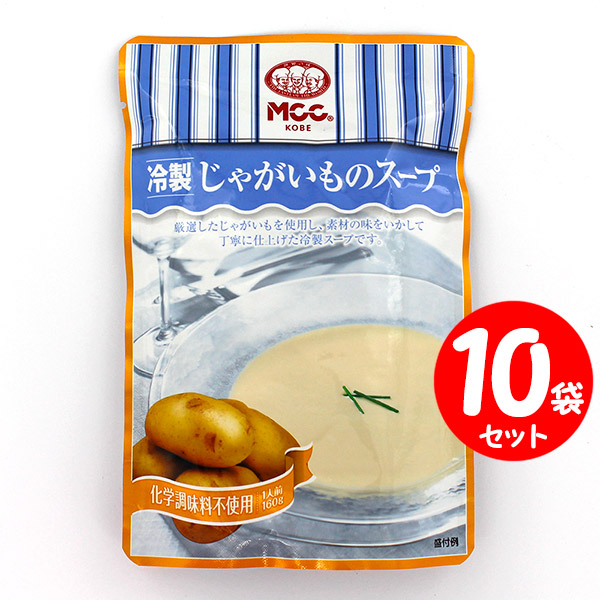 MCC 冷製じゃがいものスープ 160g （１袋） 通販