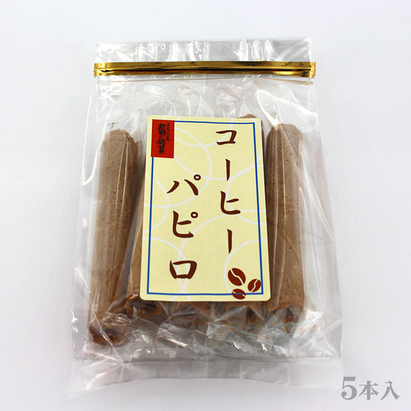 京の老舗 青木光悦堂のコーヒーパピロ 5本入 取寄品／日付指定不可