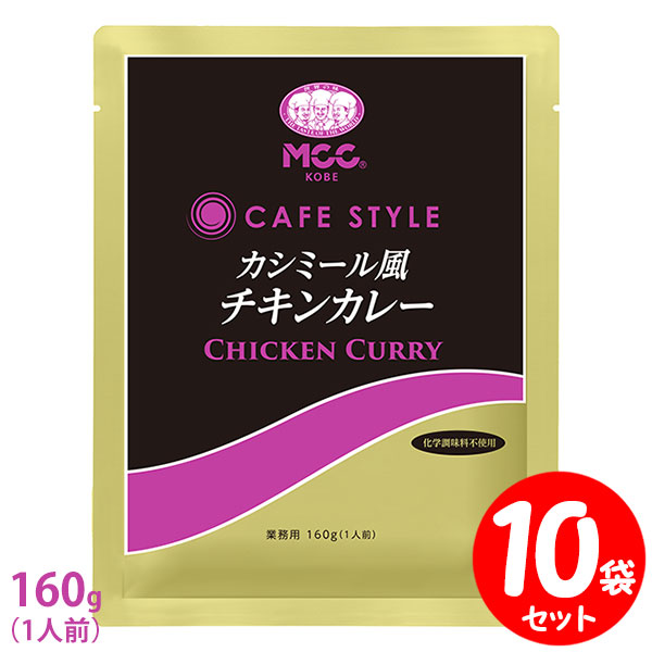 [Zbg] MCC CAFE STYLE JV~[`LJ[ 160g×10܃Zbg GV[V[ JtFX^C ƖpggJ[