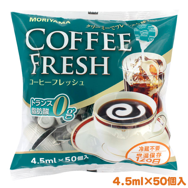 コーヒー フレッシュ