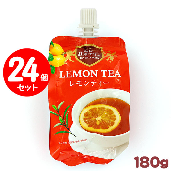 送料無料 セイウ 飲む紅茶ゼリー レモンティー 180g 24個セット