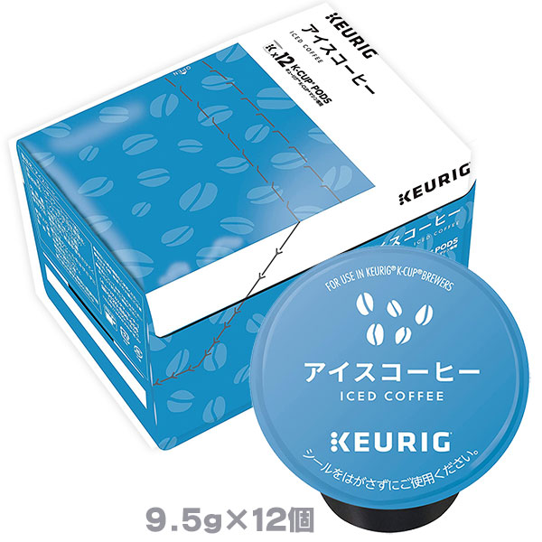 L[O K-CUP ACXR[q[ 9.5g×12 KEURIG KJbv JbvX R[q[}VpJvZR[q[