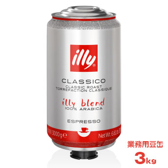 illy イリー エスプレッソ業務用豆缶 ミディアムロースト (3kg) 送料無料
