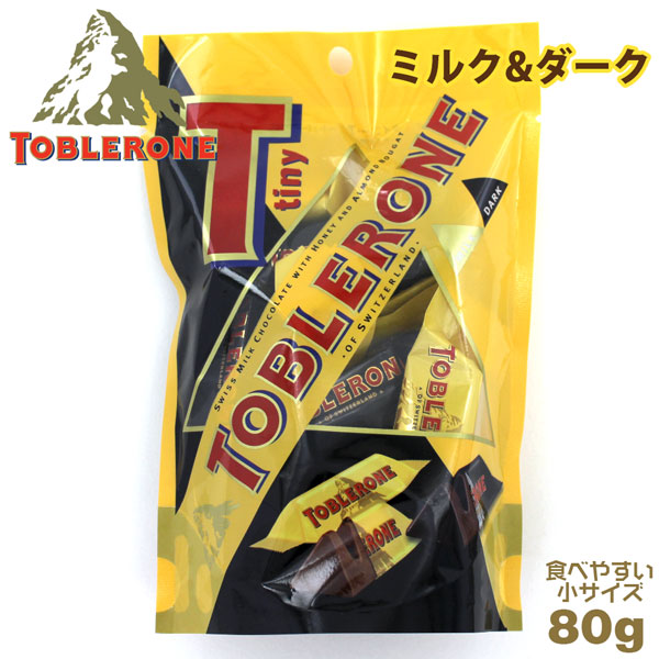 正規販売店 トブラローネ ミルクチョコレート タイニーミルクバッグ 0g 袋セット 同梱スイス アーモンドヌガー お菓子 超大特価 Carlavista Com