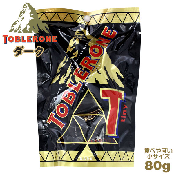 冬季限定 トブラローネ Toblerone タイニーダーク チョコレート 80g 個包装sp 砂糖 ミルク 食品類 コーヒー通販サイト 珈琲問屋オンラインストア