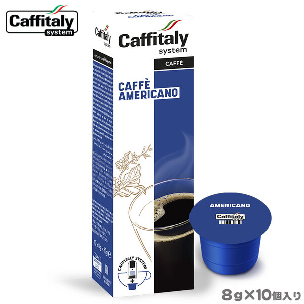 Caffitaly JvZ IWi[ 8.0g×10 JtB^[p M[R[q[JvZ