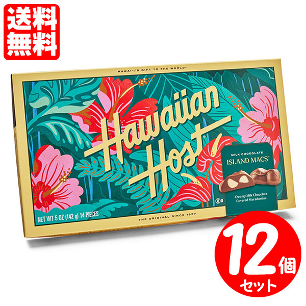 【12箱セット】 ハワイアンホースト マカデミアナッツチョコレート ハイビスカス アイランドマックス 5oz(142g)×12箱 送料無料