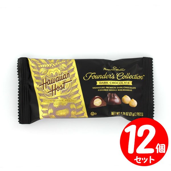ハワイアンホースト マカデミアナッツ ダークチョコレート 2粒×12個
