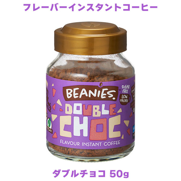 Beanies（ビーニーズ）