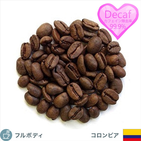 殿堂 【生豆販売】5kg コロンビア カフェインレス 液体CO2処理 殿堂 【生豆販売】5kg コロンビア カフェインレス 液体CO2処理