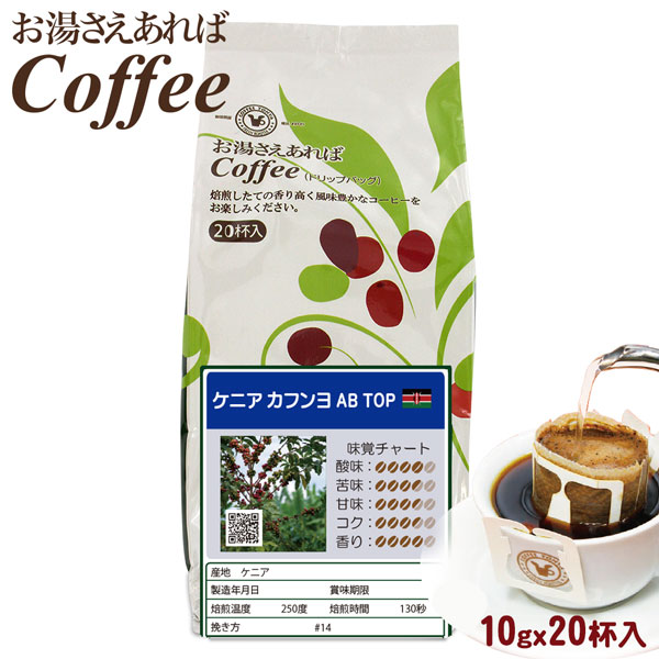 お湯さえあればコーヒーベネズエラムクカイ農園W