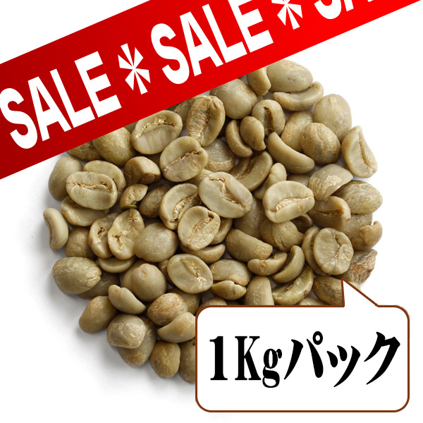 生豆限定】 ラオス ミンティエン農園 ウォッシュド （生豆1kgパック）