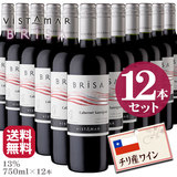 チリ産赤ワイン・ビスタマール・ブリーザ　カベルネ・ソーヴィニヨン 750ml×12本 辛口 ミディアムボディ 送料無料