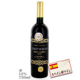 スペイン産 赤ワイン インペリオ グラン レゼルバ 2010 750ml