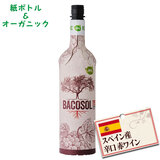 バコソル スペイン産 オーガニック 赤ワイン 750ml 辛口
