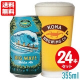 Rir[ rbOEF[uES[fG[ 355ml×24Zbg ʃr[ 