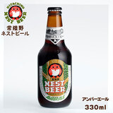 헤lXgr[ Ao[G[ AMBER ALE 330ml AR[U ؓ