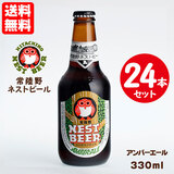 헤lXgr[ Ao[G[ 330ml×y24{Zbgz AR[U ؓ yz