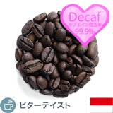 限定品 カフェインレスコーヒー バリ神山