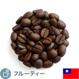 限定品 台湾 CPAG SL34 ウォッシュド